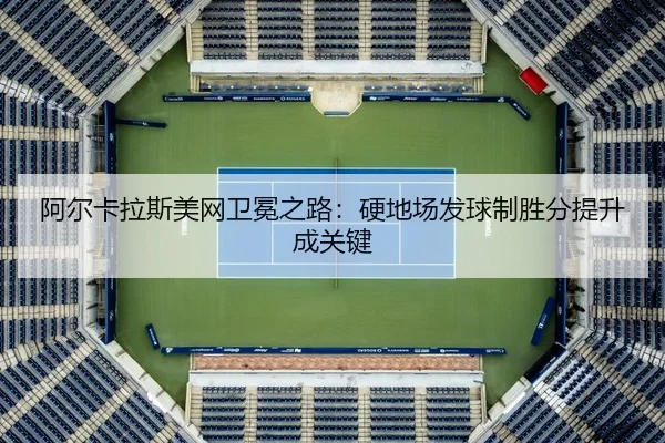 a-er-ka-la-si-mei-wang-wei-mian-zhi-lu-ying-di-chang-fa-qiu-zhi-sheng-fen-ti-sheng-cheng-guan-jian-3-712.jpg