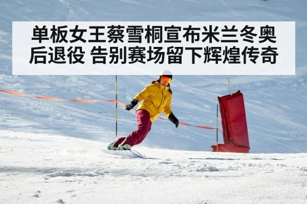 snowboard training